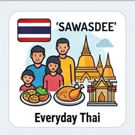 ภาษาไทยในชีวิตประจำวัน